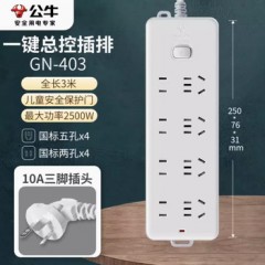 公牛 接线板 GN-403F 3*1m㎡ 4位5孔+4位2孔 总控开关 1个 