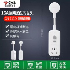 公牛 漏电保护插头 线长30mm 1位5孔  1个 