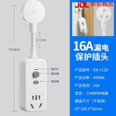 公牛 漏电保护插头 线长30mm 1位5孔  1个 