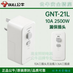 公牛 漏电保护插头 1个 
