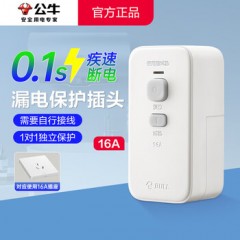 公牛 漏电保护插头 1个 