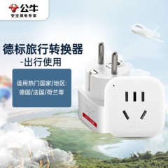 公牛 旅行转换器 插头 1个 