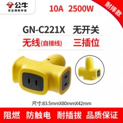 公牛 摔不烂工程系列无线插座 1个 