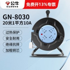 公牛 三脚架电缆线盘GN-8030 3*1mm² 4位五孔10A 1台 