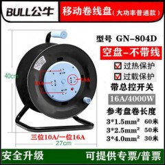 公牛 三脚架线盘GN-804D 1位16A五孔+3位10A五孔 1台 
