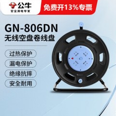 公牛 三脚架线盘GN-806DN 1位16A五孔+3位10A五孔 1台 