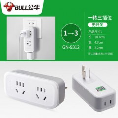 公牛 插座转换器GN-9312 竖向一转三 2位五孔+1位2孔 无开关 1个 