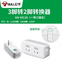 公牛 插座转换器GN-93120 竖向一转三 2位五孔+1位2孔 有开关 1个 