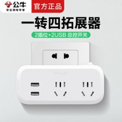 公牛 转换器GN-934Q 一转二带USB 总控开关 售卖规格：1个 