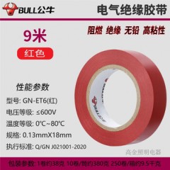 公牛 电工绝缘胶带，GN-ET6 0.13mm×18mm×9m 售卖规格：10卷/筒