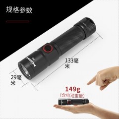 MIJOMI/麦卓米 实用型可充电手电筒A3 3W 18650锂电池/聚光300Lm 1套