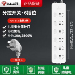 公牛 多开关分控 接线板 1个