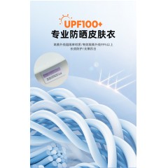 HOLEX 专业防晒衣 水天岚 女款