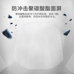 3M防冲击聚碳酸酯面屏
