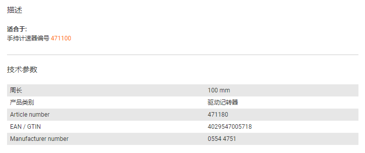 471180 详情页.png