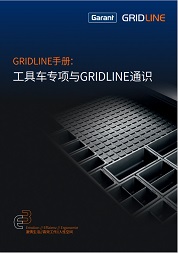GRIDLINE宣传册封面.jpg