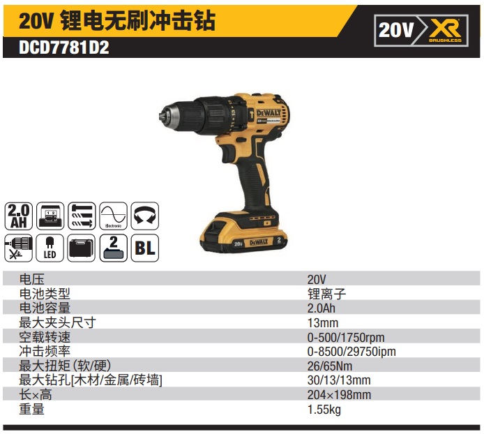 A07033 DCD7781详情页.jpg