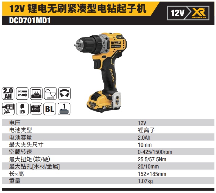 A07032 DCD701详情页.jpg