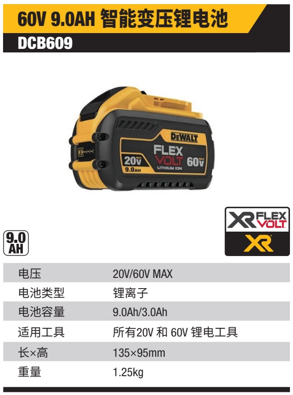 A07412 DCB609详情页.jpg