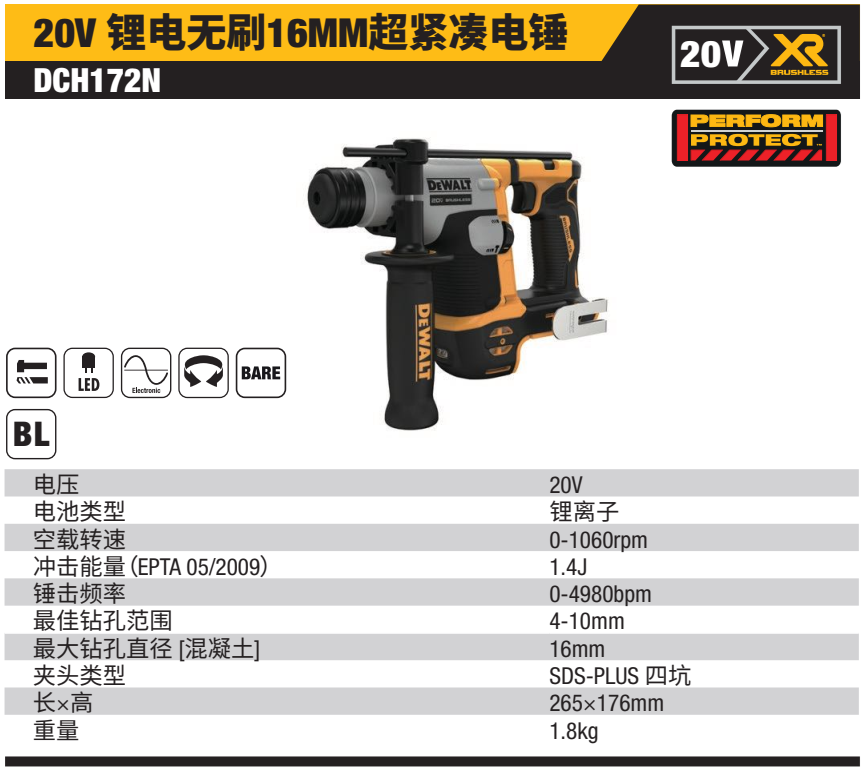 A07573 DCH172详情页.png