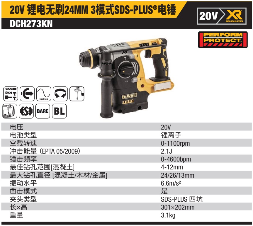 A07573 DCH273详情页.jpg