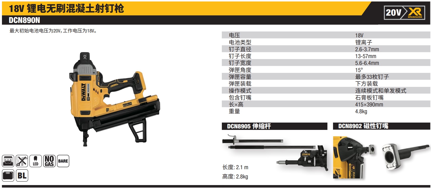A07038 DCN890详情页.jpg