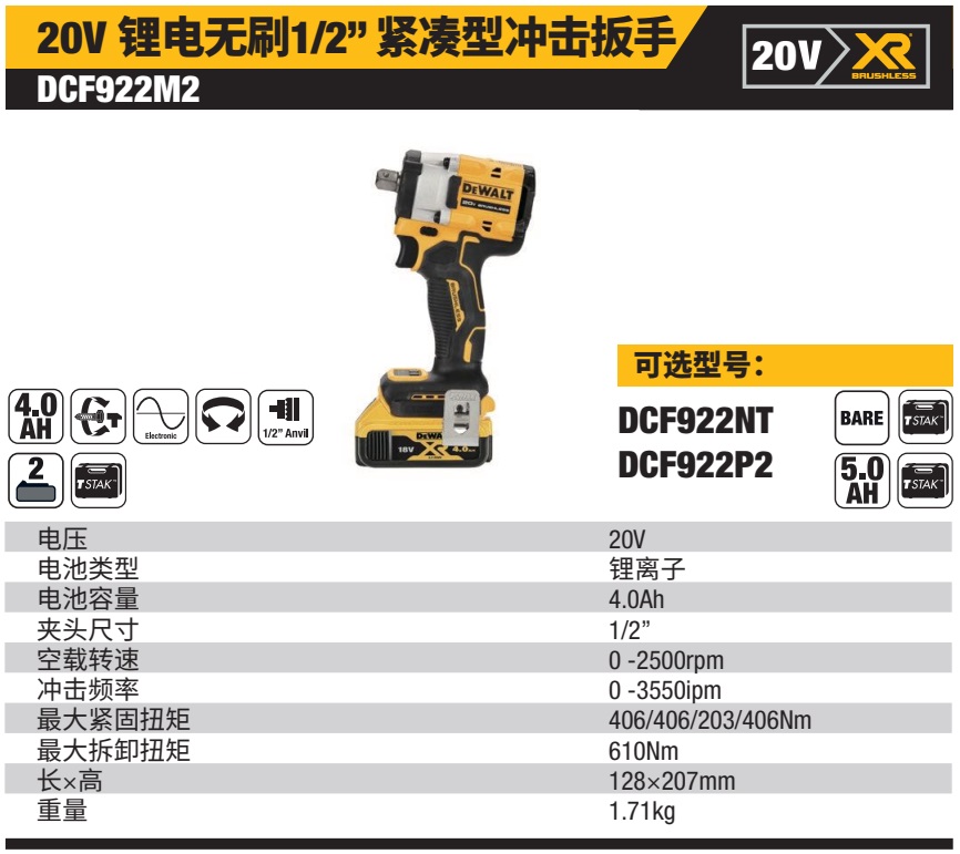 A07154 DCF922详情页.jpg