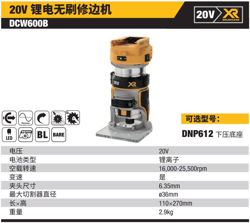 A07723 DCW600详情页.jpg