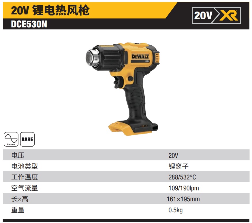A07035 DCE530详情页.jpg