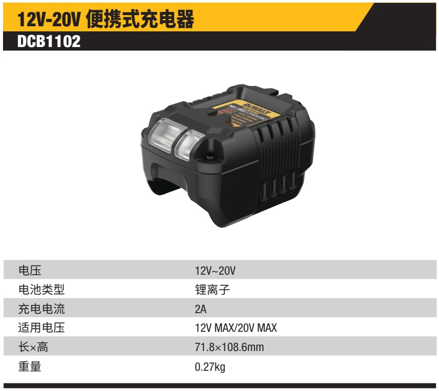 A07409 DCB1102详情页.jpg