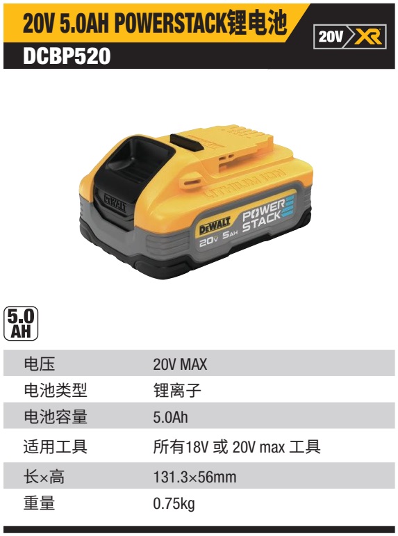 A07413 DCBP520详情页.jpg