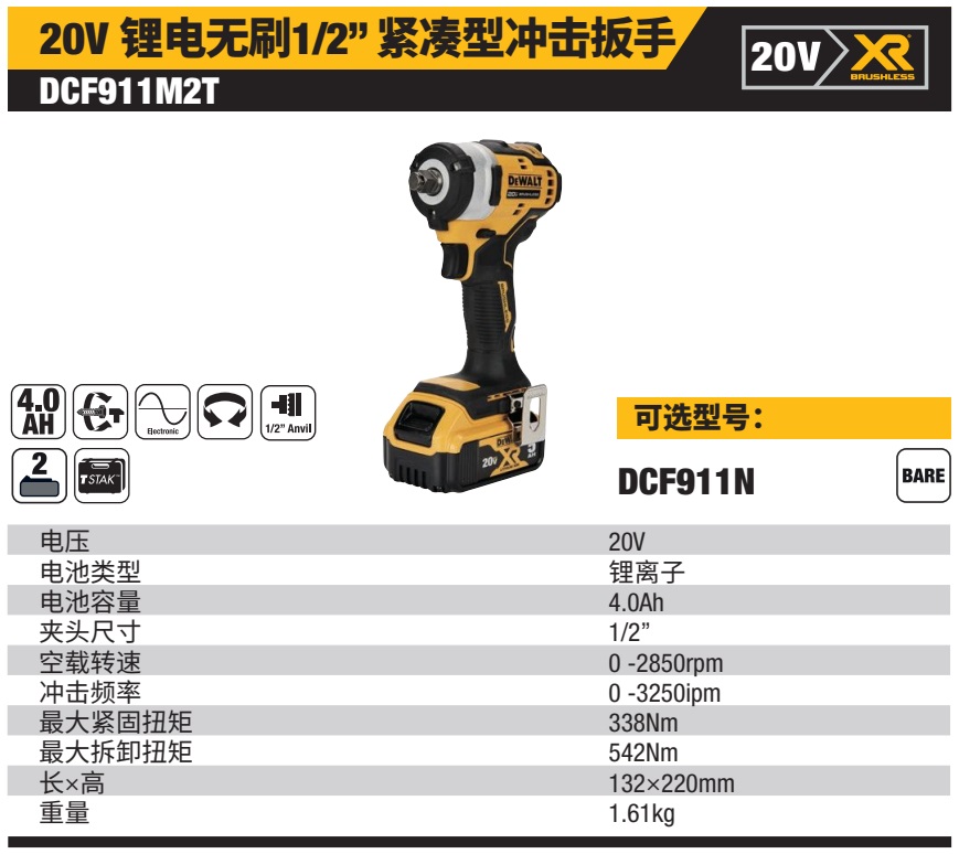 A07154 DCF911详情页.jpg