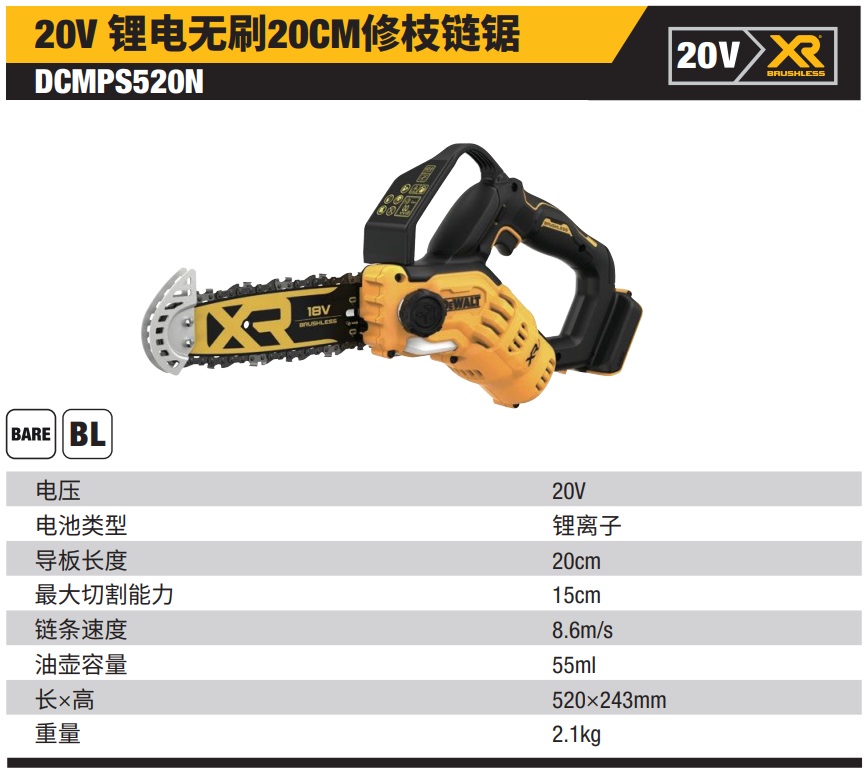 A07037 DCMPS520详情页.jpg