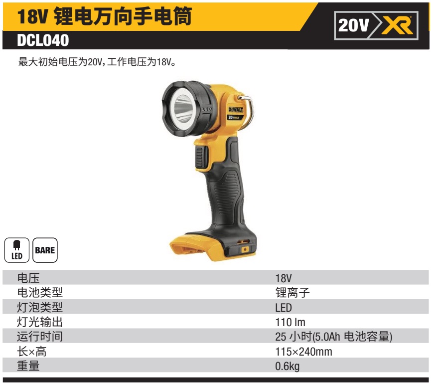 A07322 DCL040详情页.jpg
