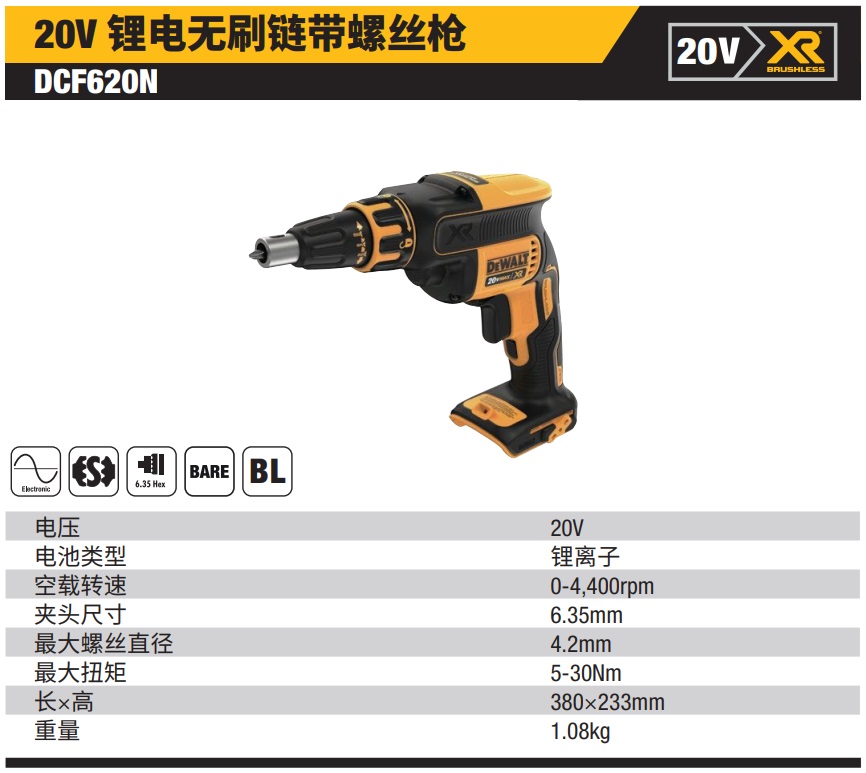 A07151 DCF620详情页.jpg