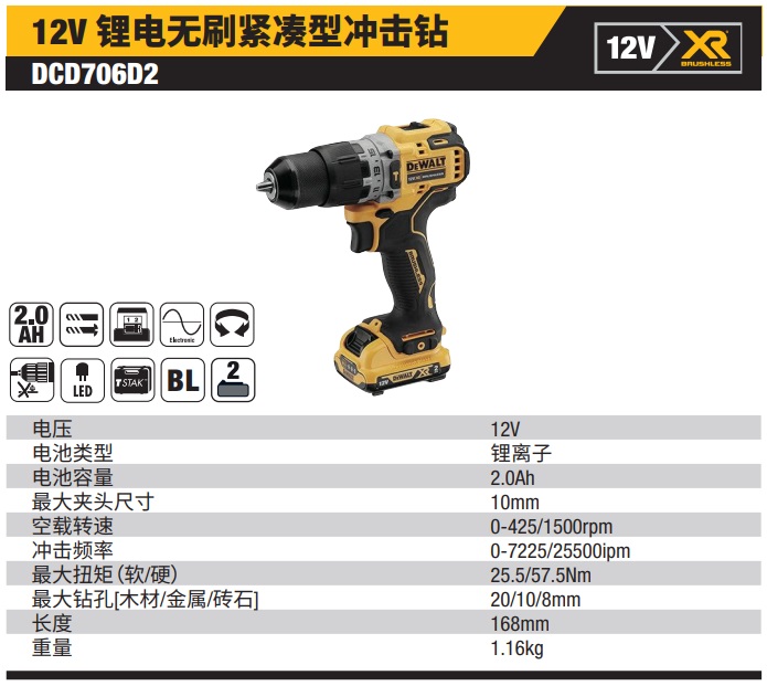 A07033 DCD706详情页.jpg