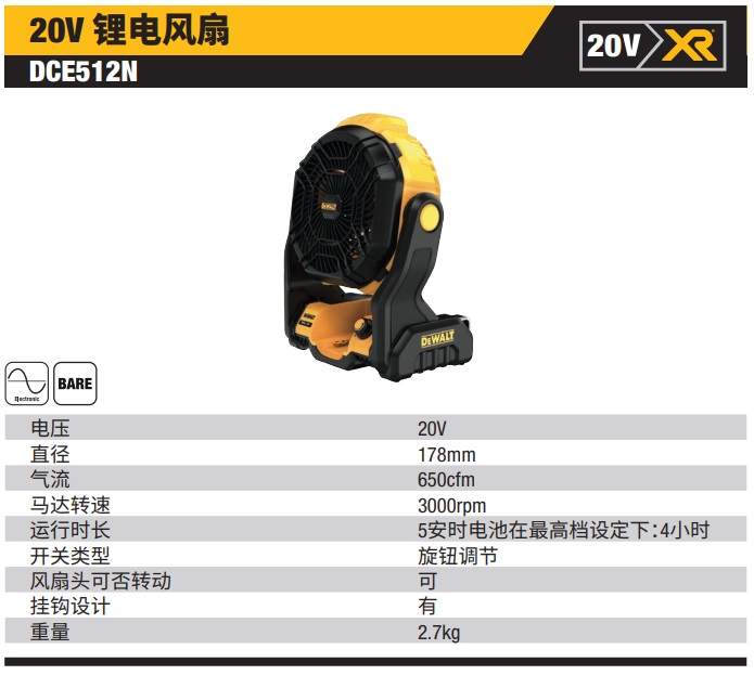 A07034 DCE512详情页.jpg