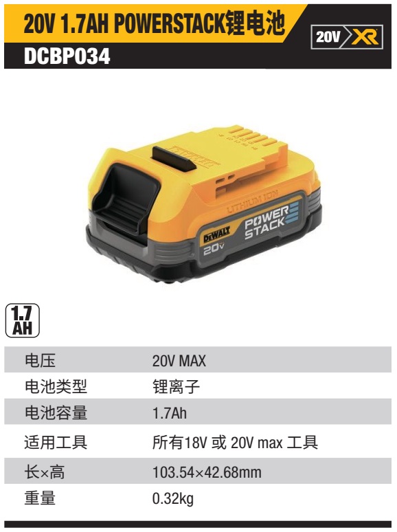 A07413 DCBP034详情页.jpg