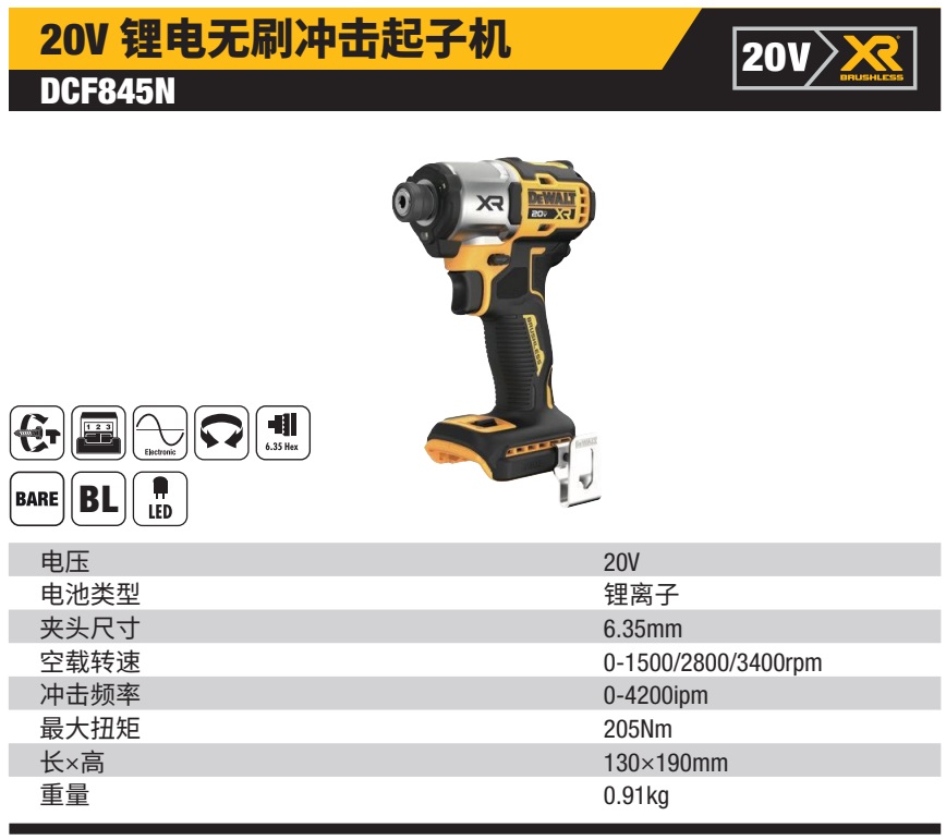 A07153 DCF845详情页.jpg