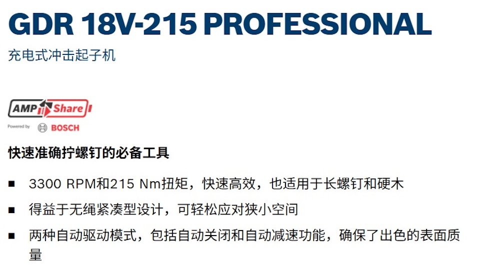 A07143 GDR18V215 - 详情页01.jpg