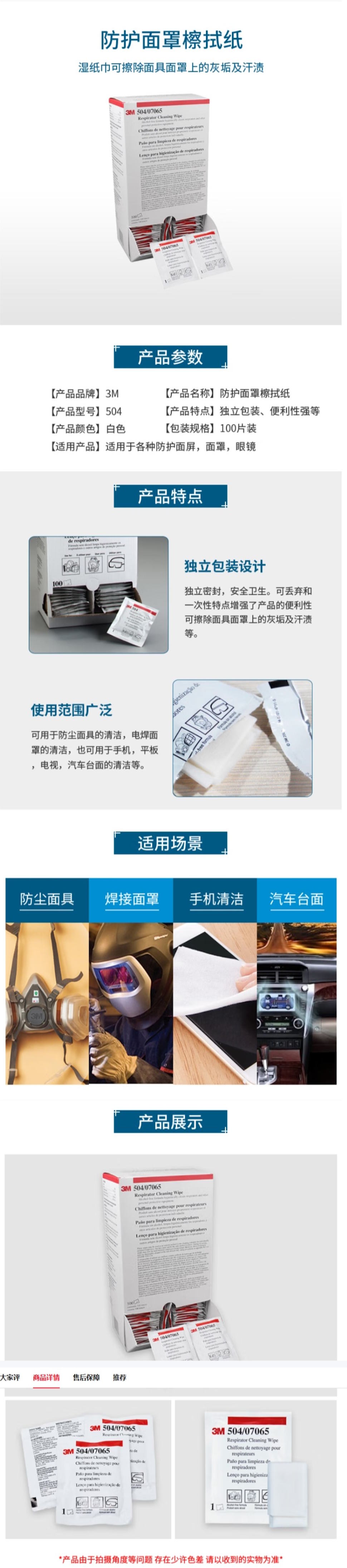 AP8909 504详情页1.jpg