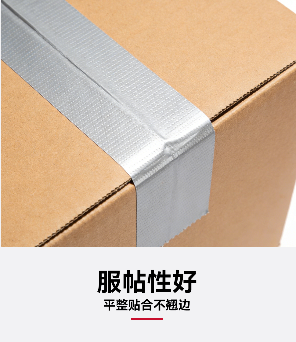 Holex-布基胶带-改产品_07.png