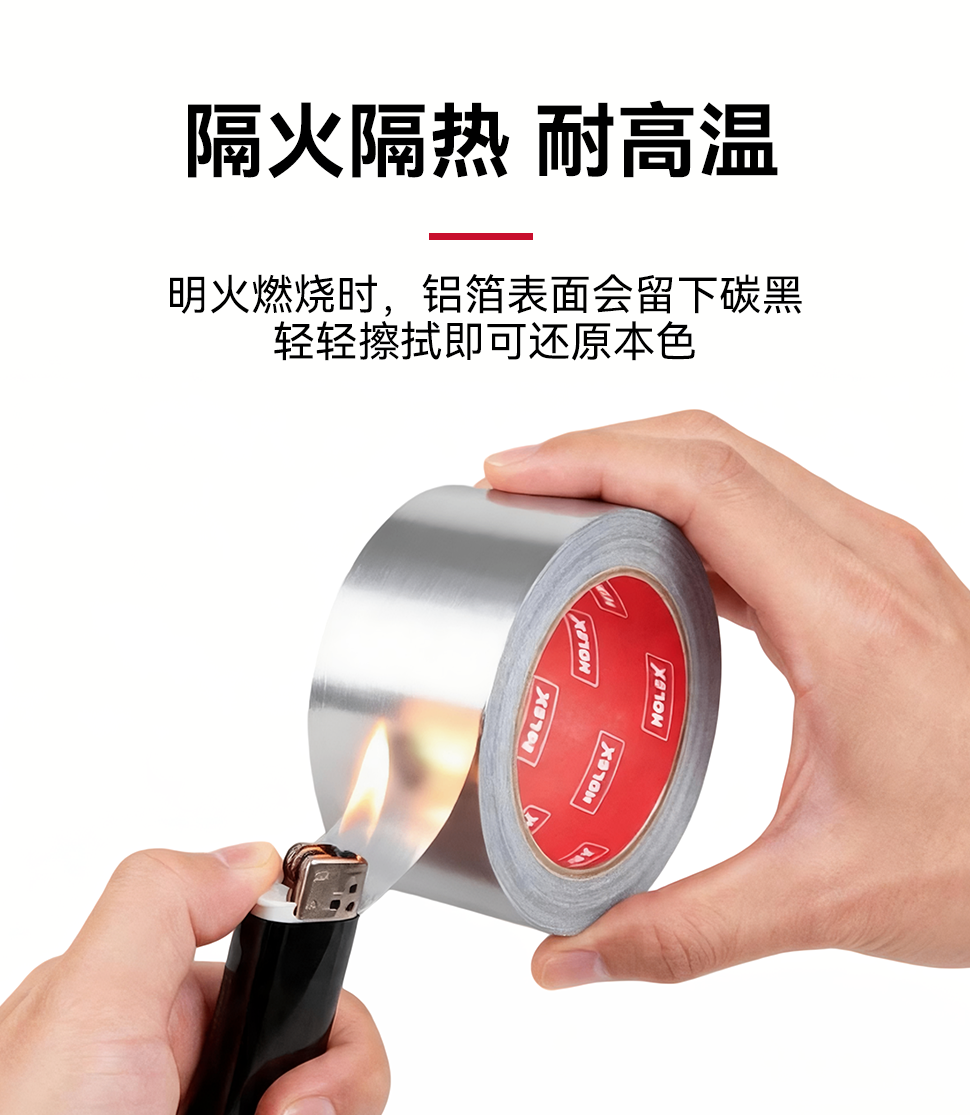 Holex-铝箔胶带-AH8206-AH8207----改产品_04.png
