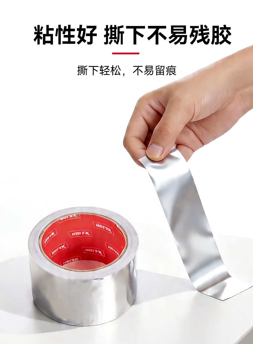Holex-铝箔胶带-AH8206-AH8207----改产品_06.png
