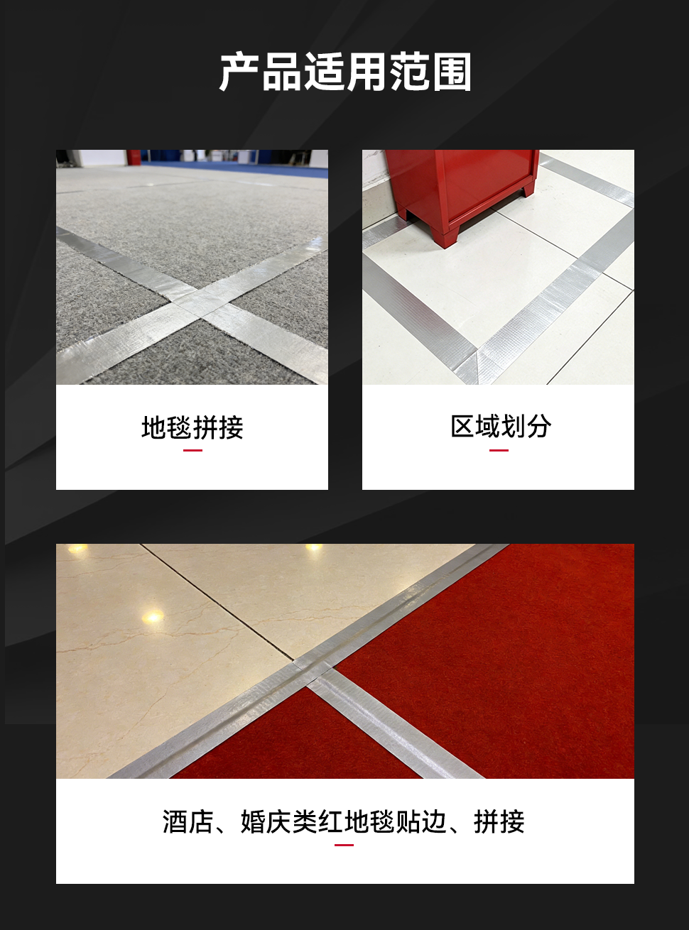 Holex-布基胶带-改产品_08.png